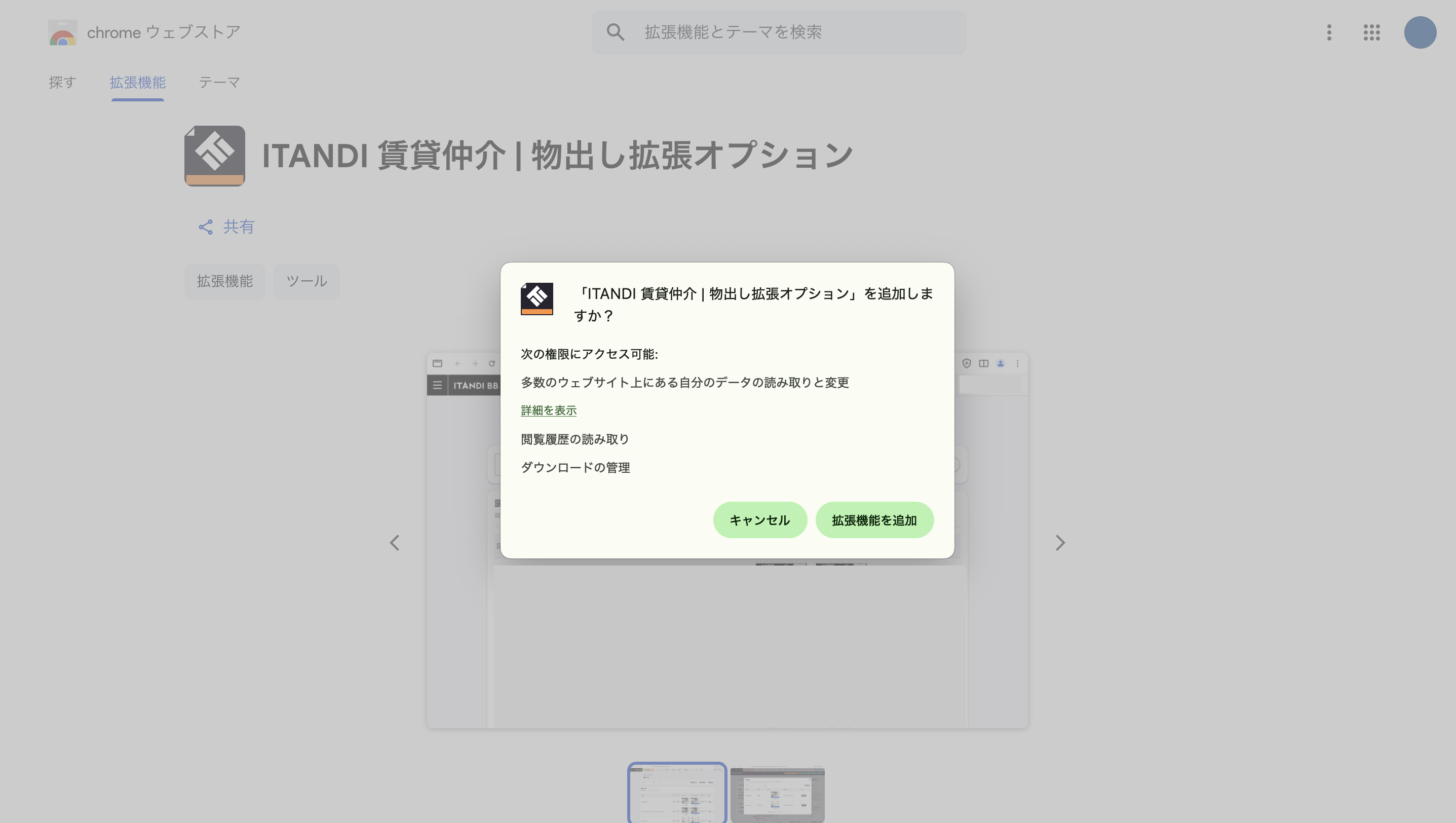 スクリーンショット 2026-02-05 19.07.54.png