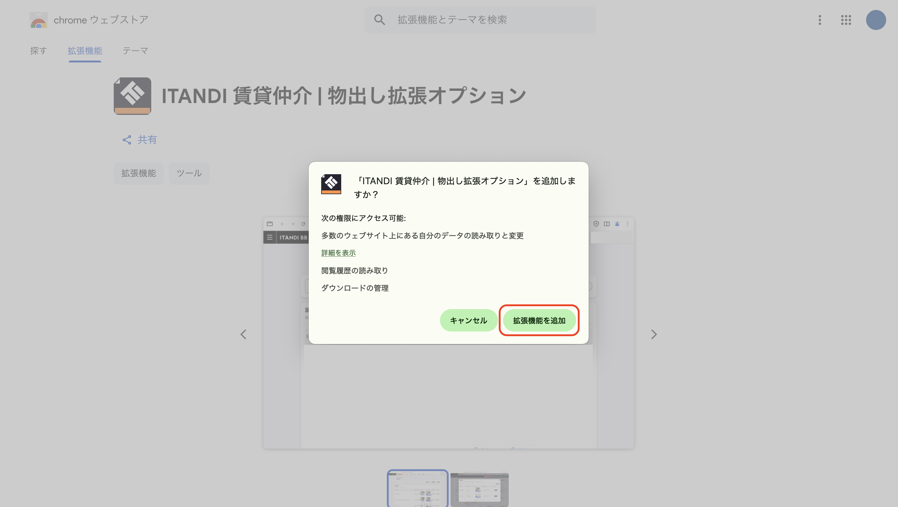 スクリーンショット 2026-02-05 19.07.54 (1).png