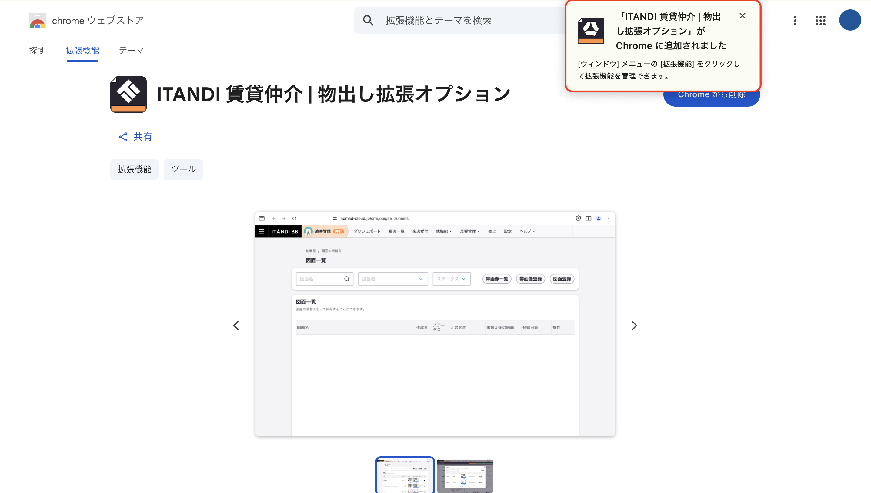 スクリーンショット 2026-02-05 19.08.21.png