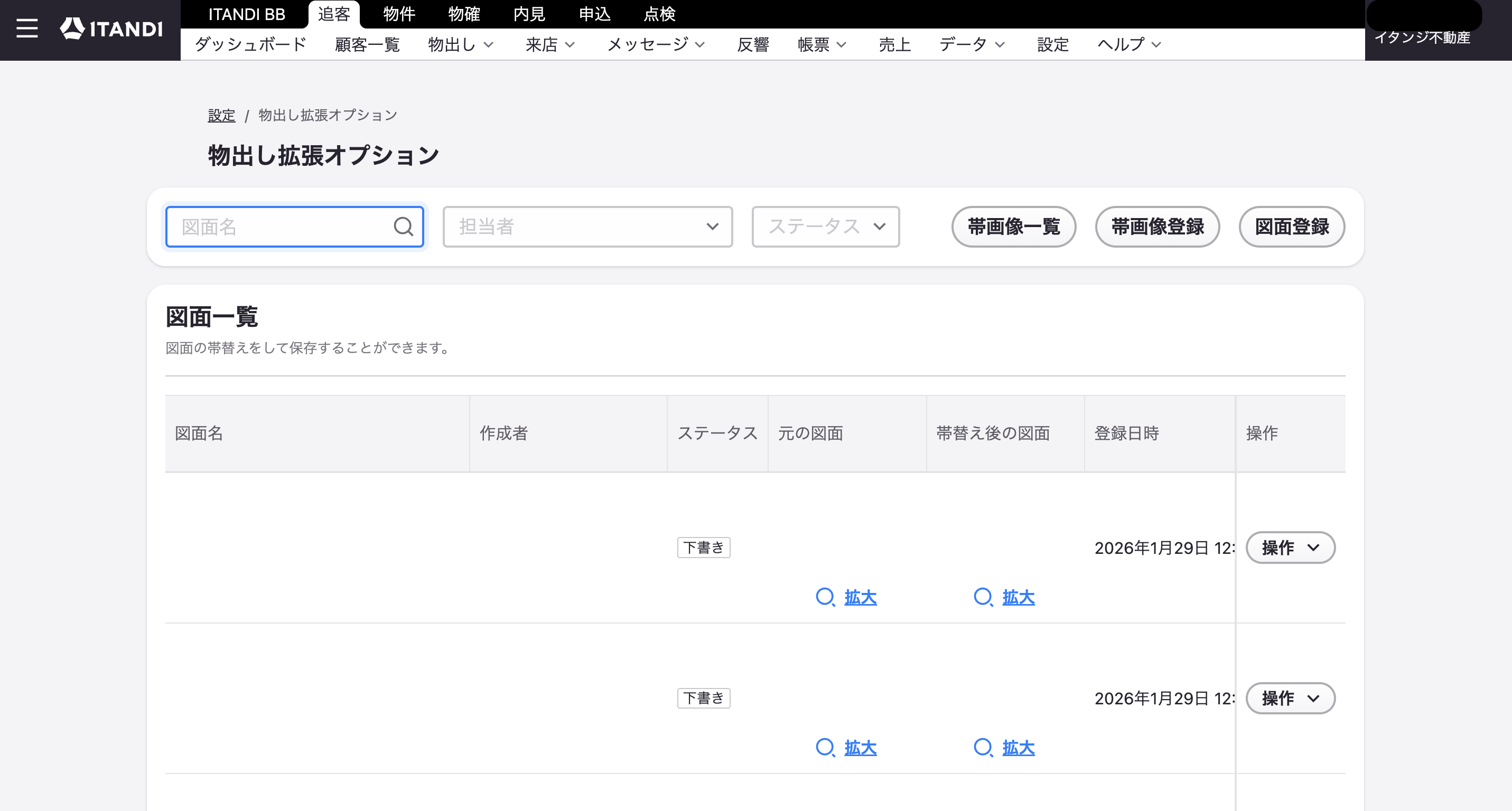 物だし　２　③のコピー.png