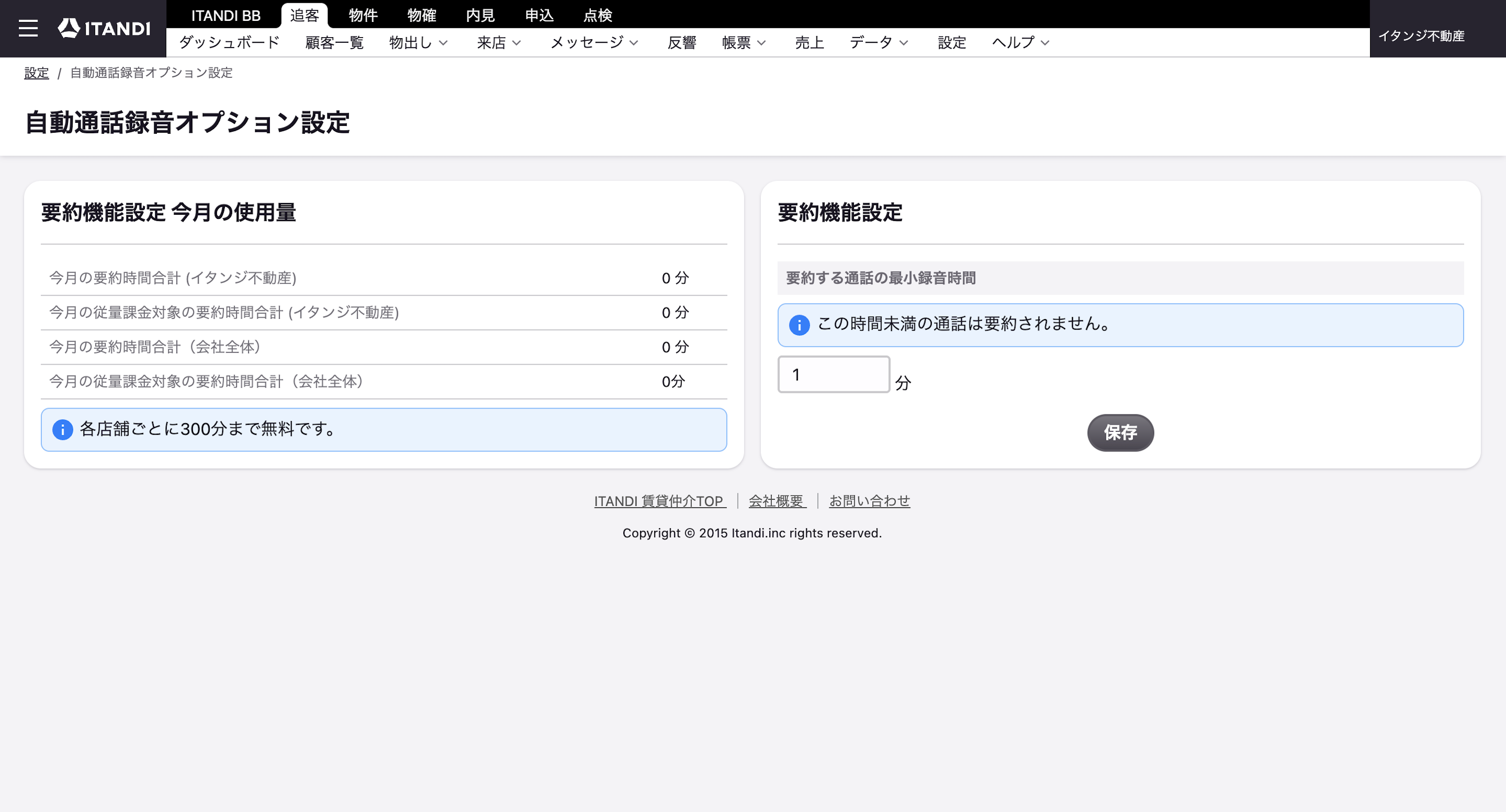 スクリーンショット 2026-03-18 17.50.04.png