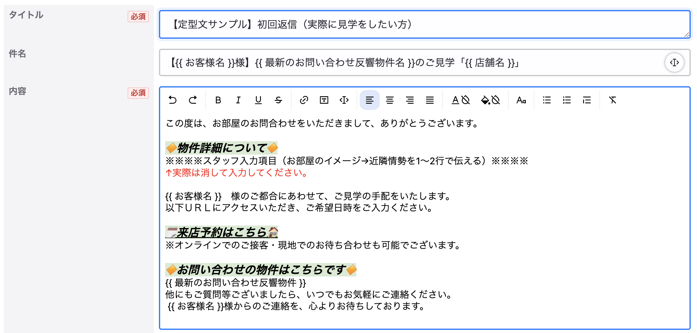 初回返信（実際に見学をしたい方）.png
