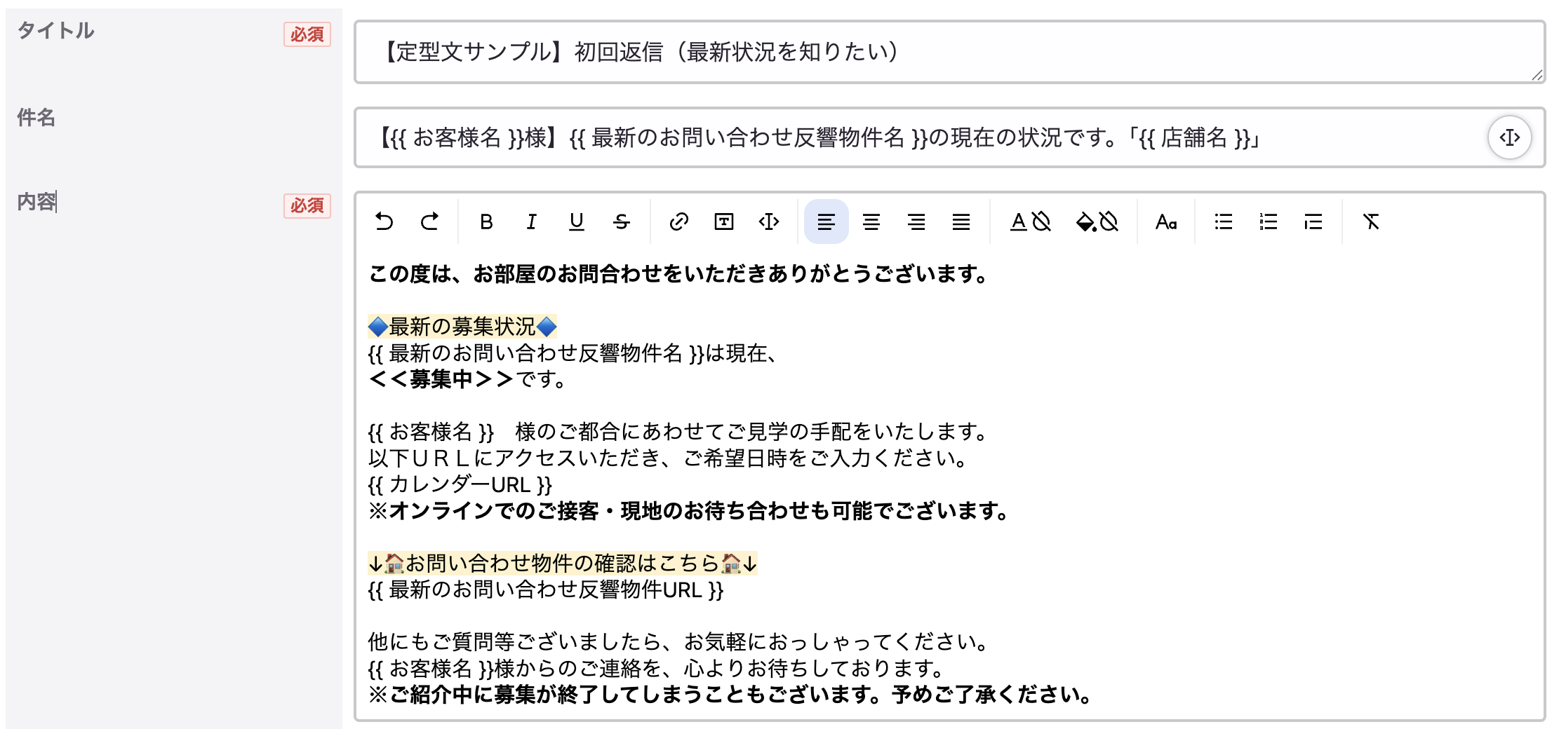 初回返信（最新状況を知りたい）.png
