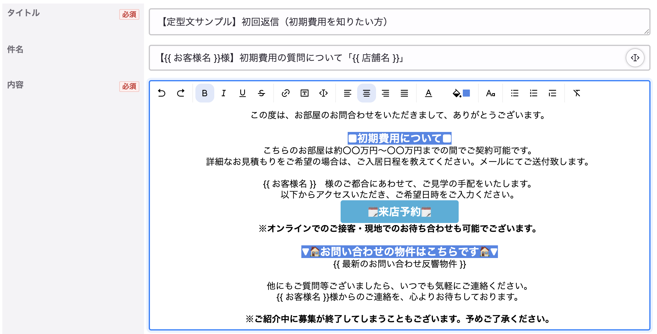 初回返信（初期費用を知りたい方）.png