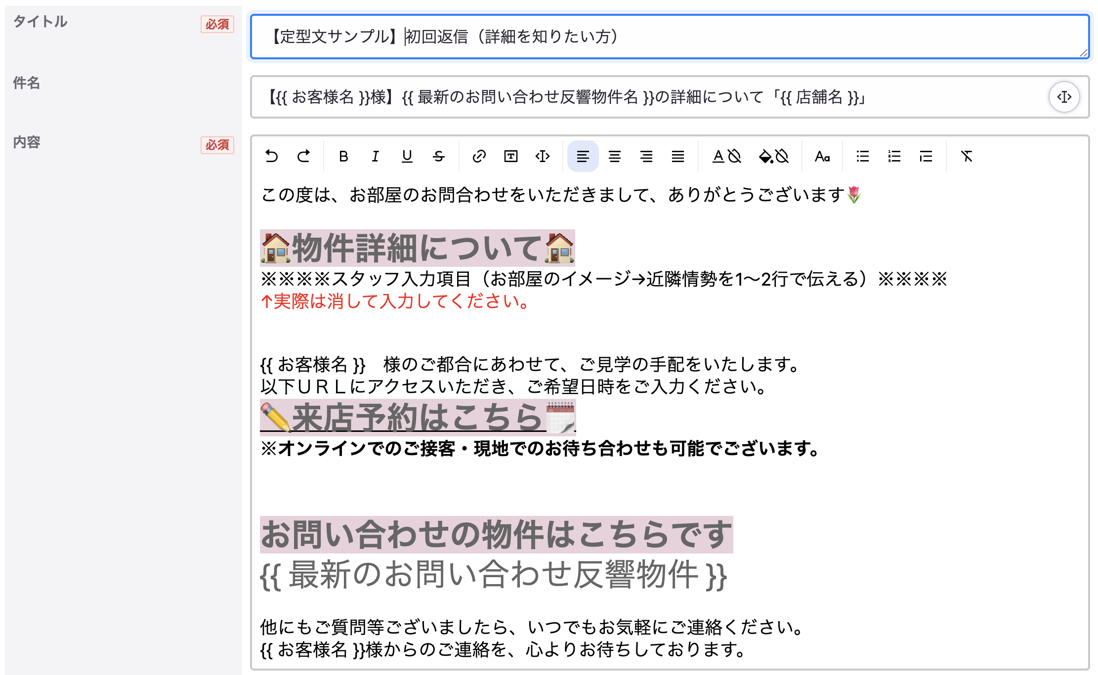 初回返信（詳細を知りたい方）.png
