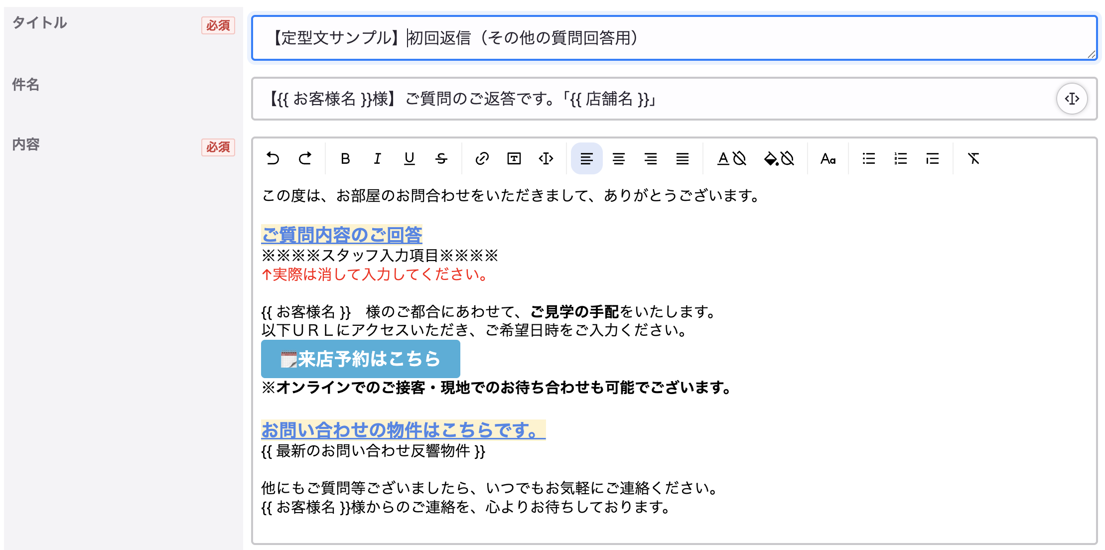 初回返信（その他の質問回答用）.png