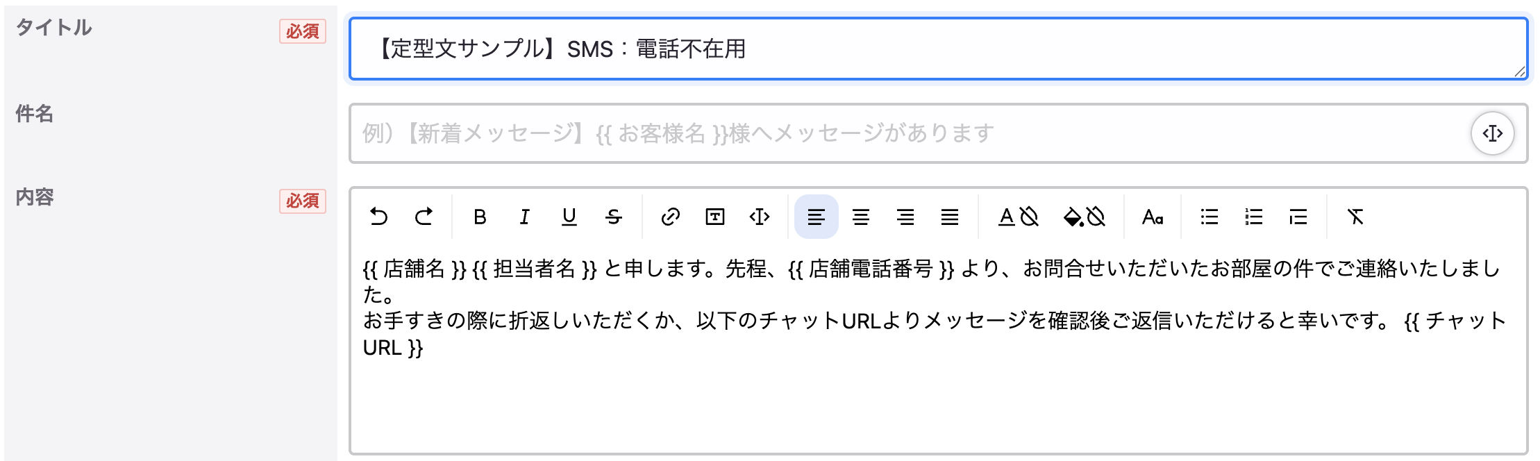 SMS：電話不在用.png