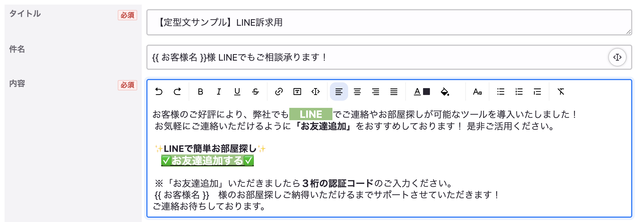 LINE訴求用.png