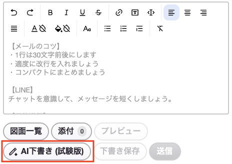 aimessage01.png
